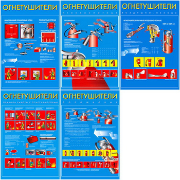 ПП17 Первичные средства пожаротушения (пластик, А2, 5 листов) - Плакаты - Пожарная безопасность - Магазин охраны труда ohranatruda-shop.ru