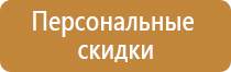 кронштейн подставка под огнетушитель