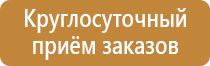 информационный стенд парковый