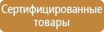информационный стенд парковый