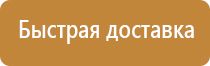 информационный стенд парковый