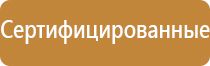 информационный стенд парковый