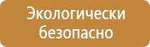 информационный стенд покупателя