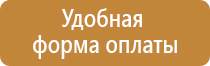 информационный стенд покупателя