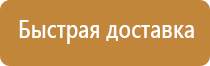 информационный стенд покупателя