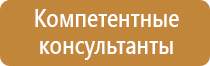 информационный стенд покупателя