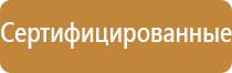 информационный стенд покупателя