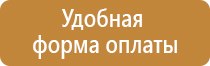 информационный стенд стоматология