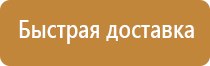 информационный стенд стоматология