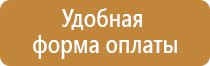 плакаты электробезопасности применение