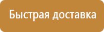 плакаты электробезопасности применение
