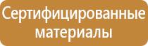планы эвакуации 2019 гост