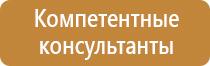 планы эвакуации 2019 гост