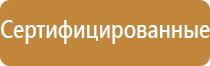 планы эвакуации 2019 гост