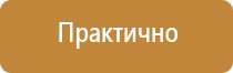 ведение журнала техники безопасности