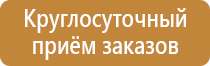 ведение журнала техники безопасности