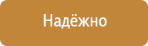 план эвакуации аварийных ситуаций