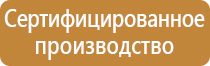 план эвакуации аварийных ситуаций