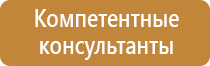 план эвакуации аварийных ситуаций