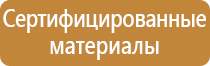 журнал пожарной безопасности в магазине