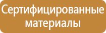 журнал пожарная безопасность на предприятии