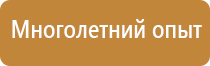 знаки по технике безопасности и охране
