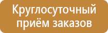 таблички на дверь пожарная безопасность