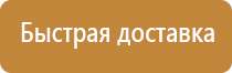 таблички на дверь пожарная безопасность
