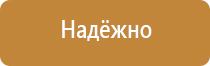 щит пожарный 1300х1000х300