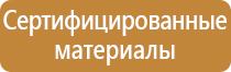 щит пожарный 1300х1000х300