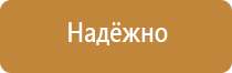 ярпожинвест подставки под огнетушители