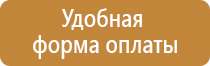 ярпожинвест подставки под огнетушители