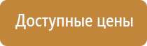ярпожинвест подставки под огнетушители