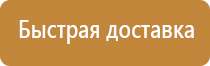 ярпожинвест подставки под огнетушители