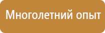 ярпожинвест подставки под огнетушители