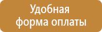 знаки пожарной безопасности нпб 160 97