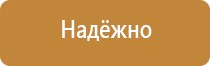 журнал по технике безопасности предприятия