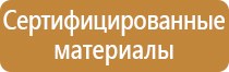 журнал по технике безопасности предприятия
