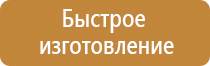 запрещающий знак по правилам пожарной безопасности
