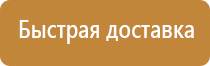 запрещающий знак по правилам пожарной безопасности