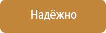 подставка под огнетушитель оп8