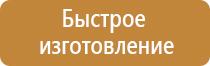 подставка под огнетушитель оп8