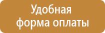 подставка под огнетушитель оп8
