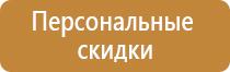 подставка под огнетушитель оп8