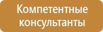 подставка под огнетушитель оп8