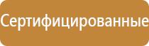 подставка под огнетушитель оп8