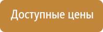 информационный стенд стол