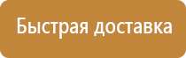 информационный стенд стол