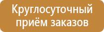 план эвакуации охрана труда