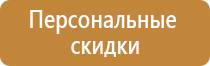 план эвакуации охрана труда